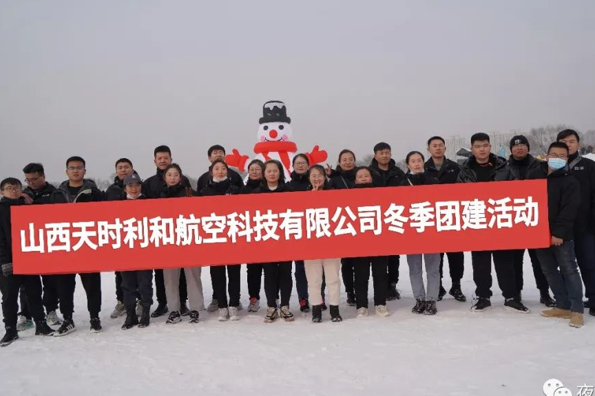 一場(chǎng)團(tuán)建，凝心聚力<div   id=
